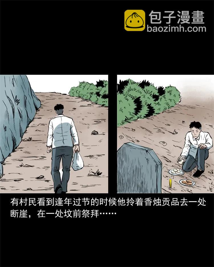 268 换体-第270话