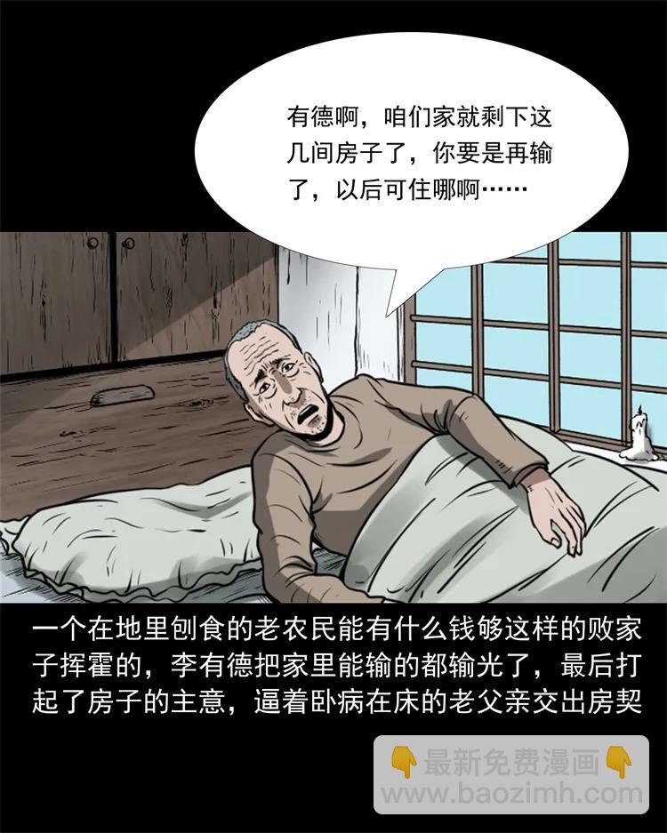 268 换体-第270话