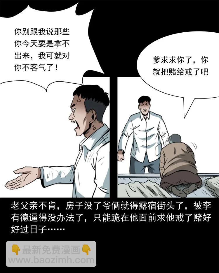268 换体-第270话