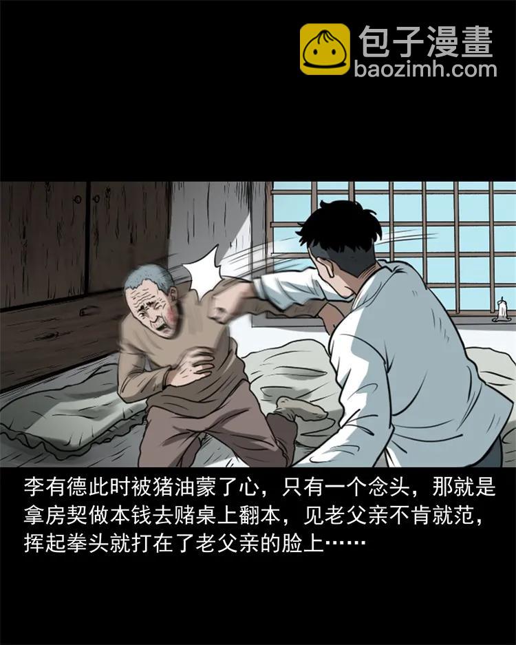 268 换体-第270话