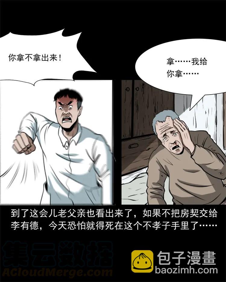 268 换体-第270话