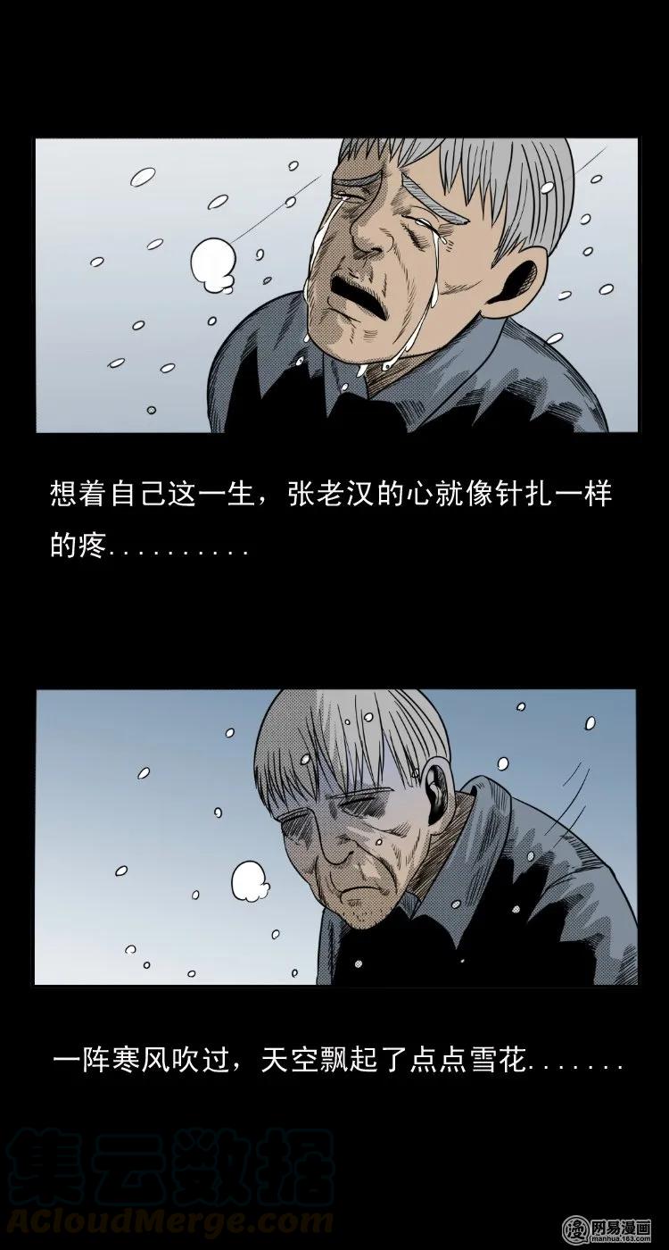 28 父亲-第28话