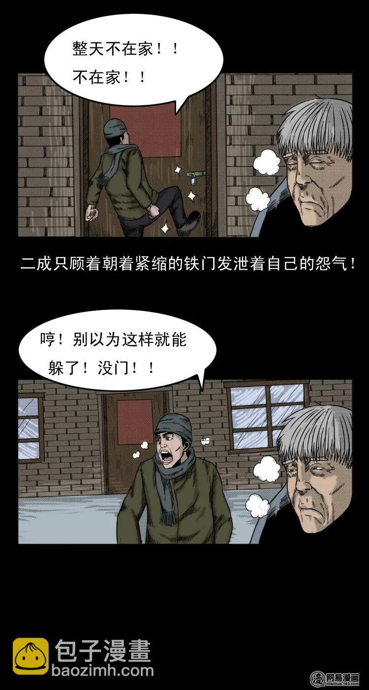 28 父亲-第28话