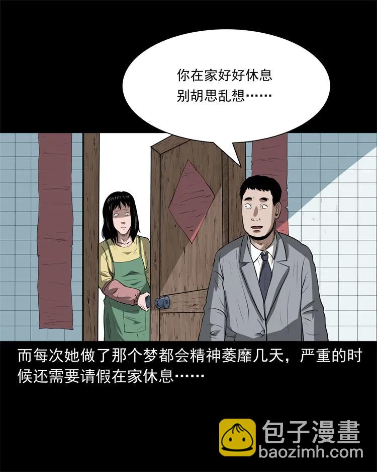 270 善报-第272话