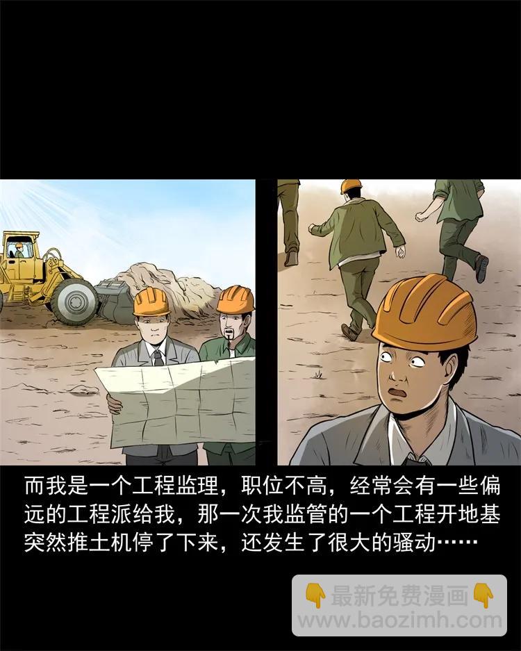 270 善报-第272话