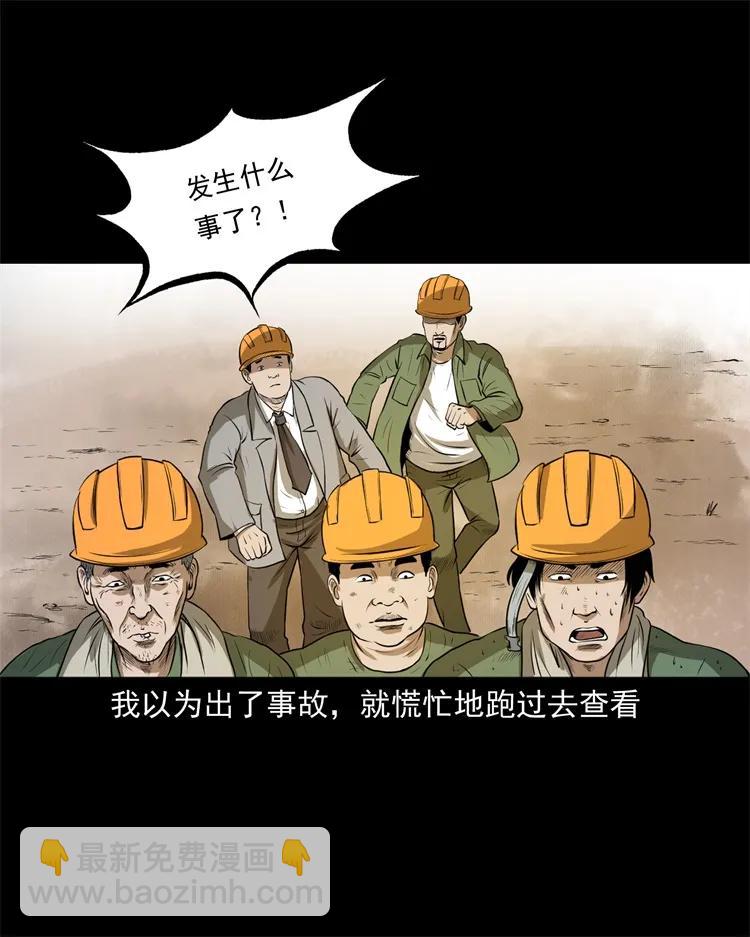 270 善报-第272话