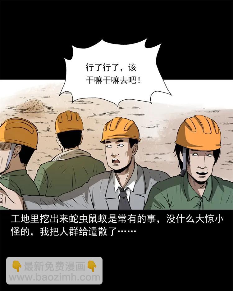 270 善报-第272话