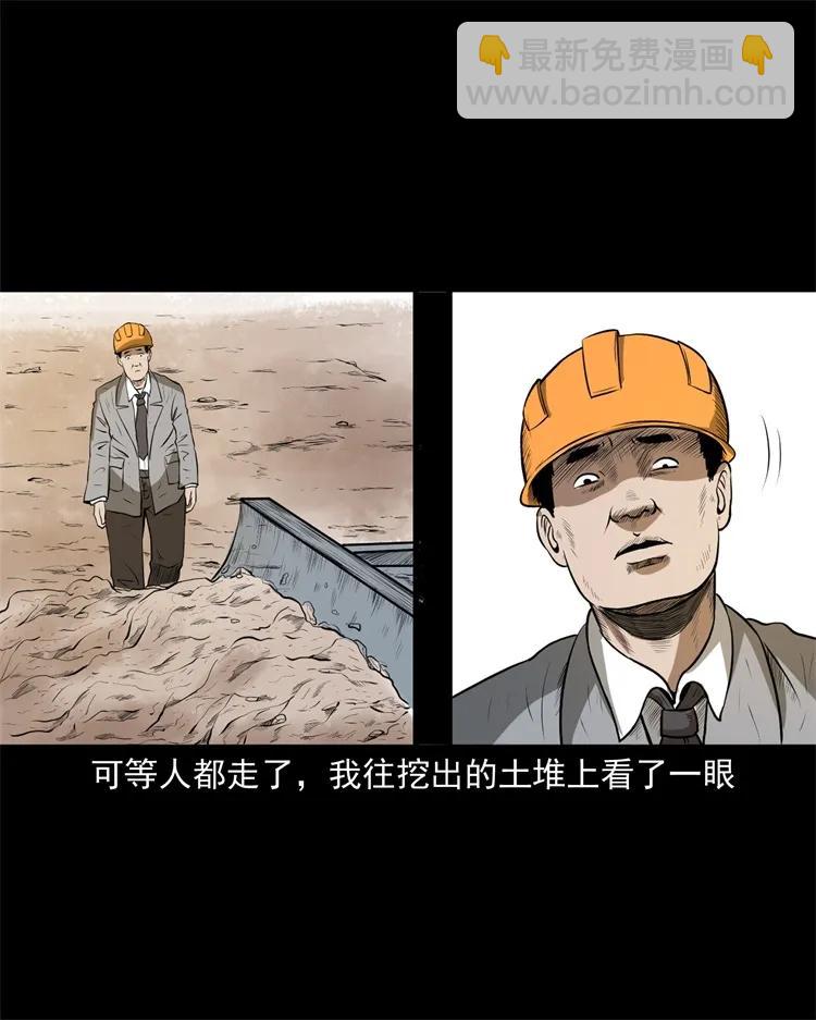 270 善报-第272话