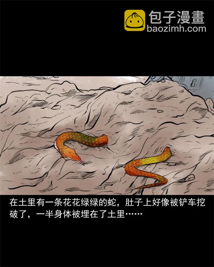 270 善报-第272话