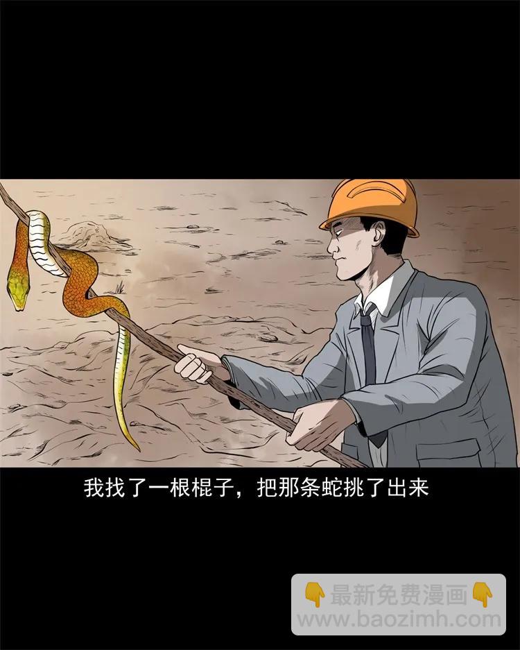 270 善报-第272话