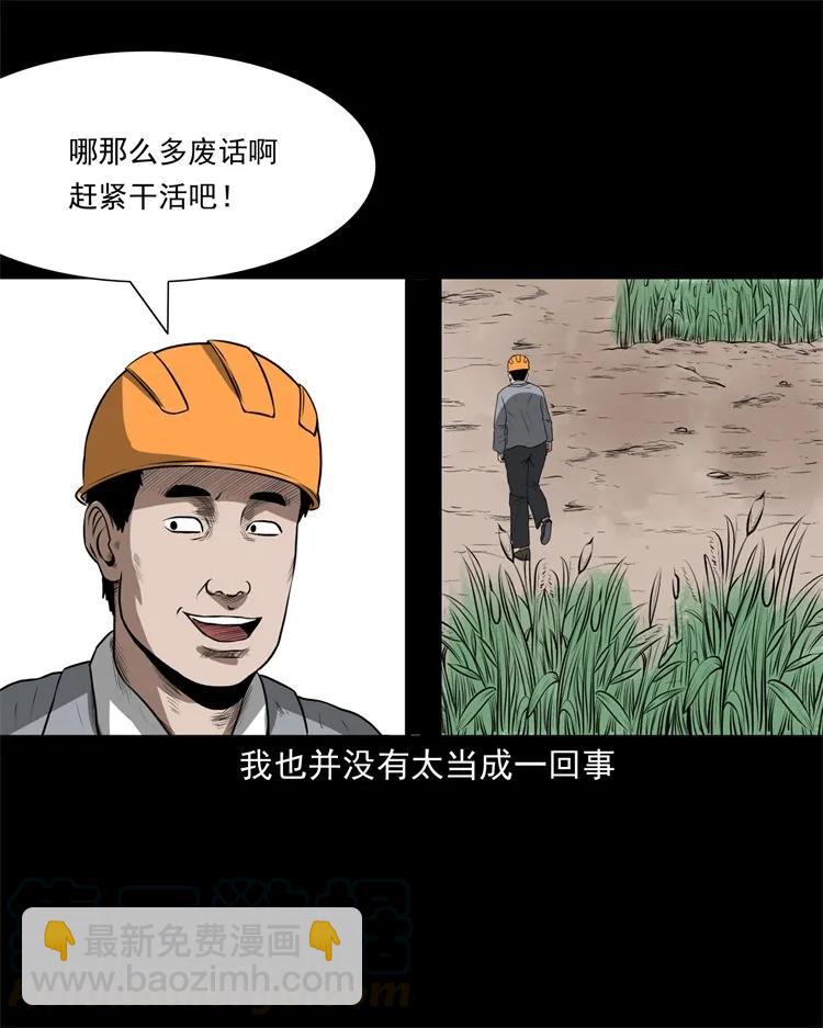 270 善报-第272话