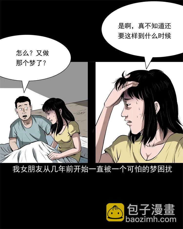270 善报-第272话