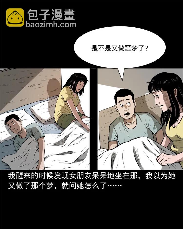 270 善报-第272话