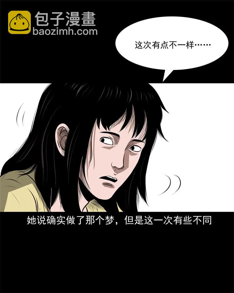270 善报-第272话