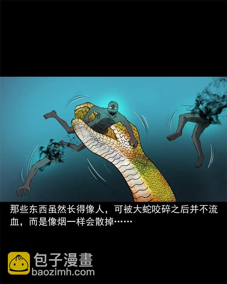 270 善报-第272话
