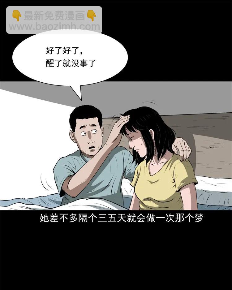 270 善报-第272话
