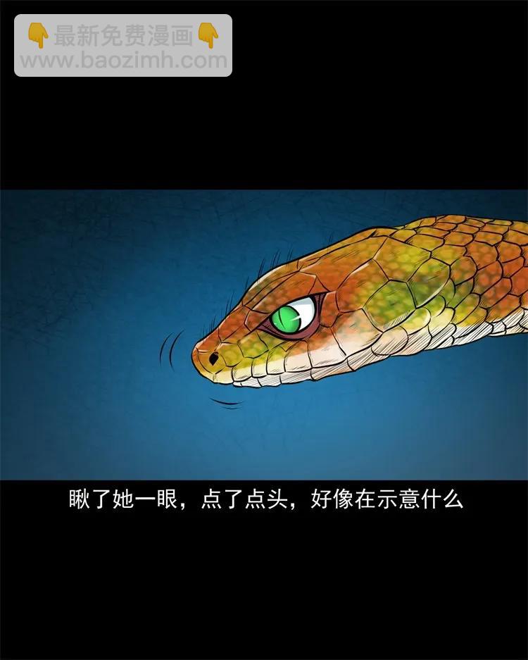 270 善报-第272话