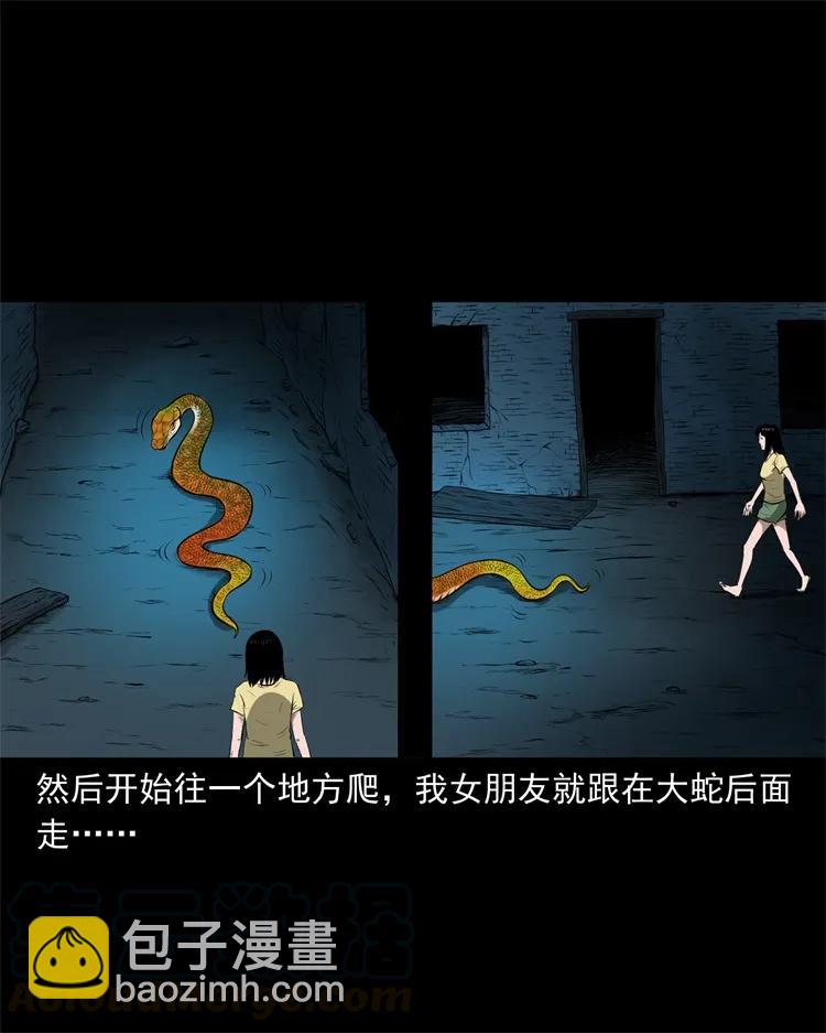 270 善报-第272话