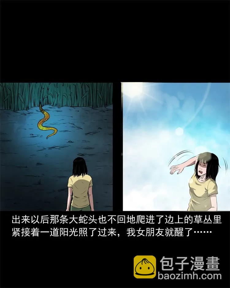 270 善报-第272话