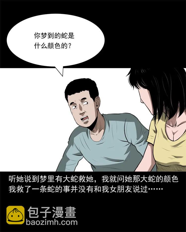 270 善报-第272话