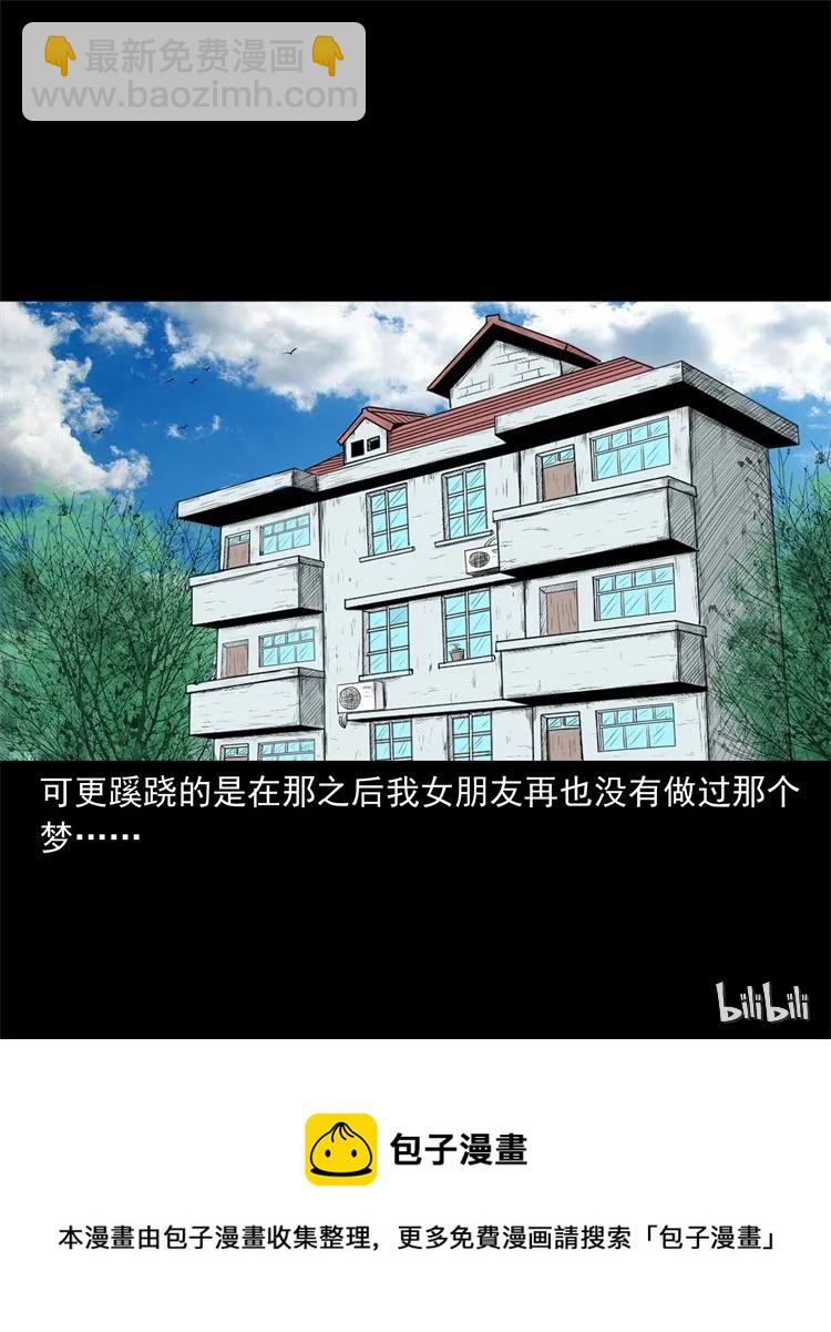270 善报-第272话