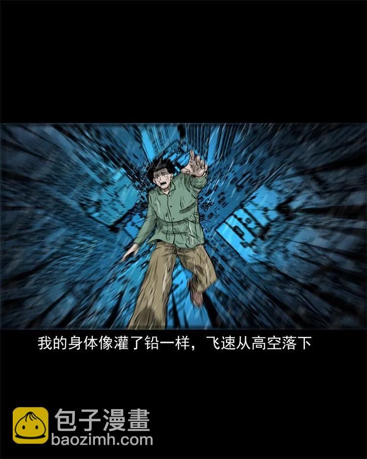 272 梦中的女人(1/2)-第274话