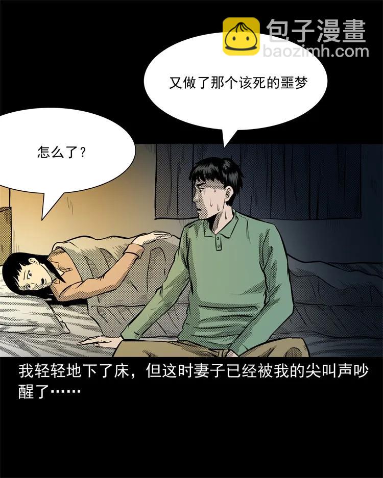 272 梦中的女人(1/2)-第274话