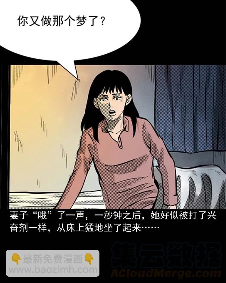 272 梦中的女人(1/2)-第274话