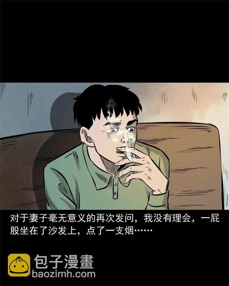 272 梦中的女人(1/2)-第274话