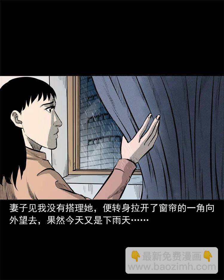 272 梦中的女人(1/2)-第274话