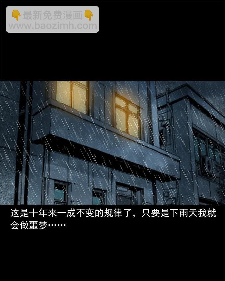 272 梦中的女人(1/2)-第274话