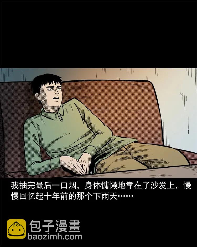 272 梦中的女人(1/2)-第274话