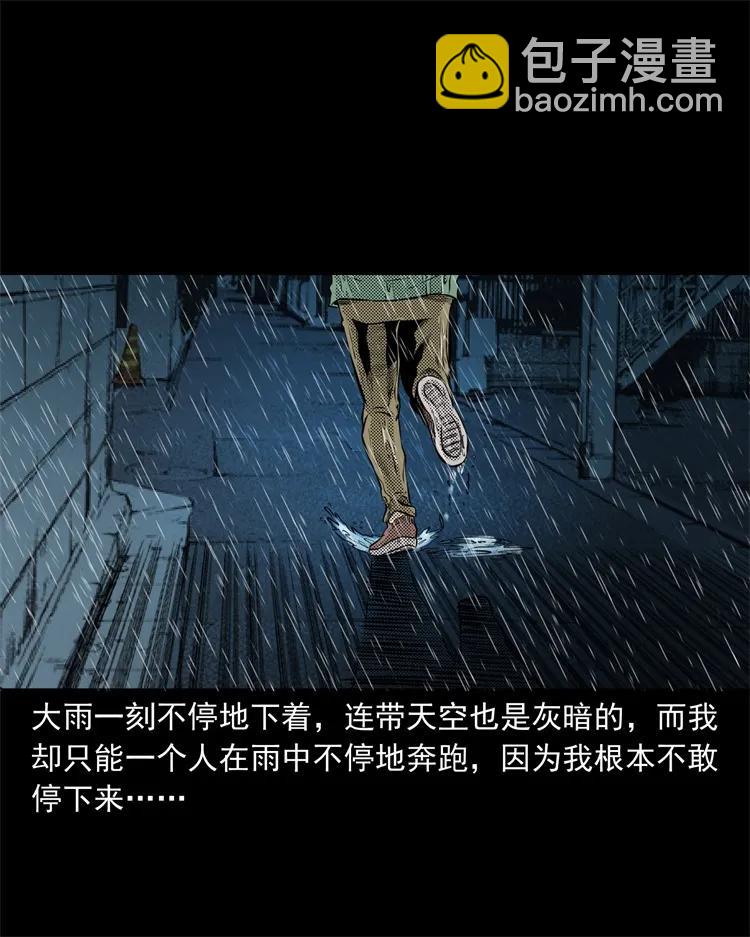 272 梦中的女人(1/2)-第274话
