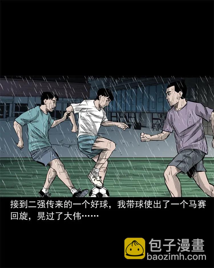 272 梦中的女人(1/2)-第274话