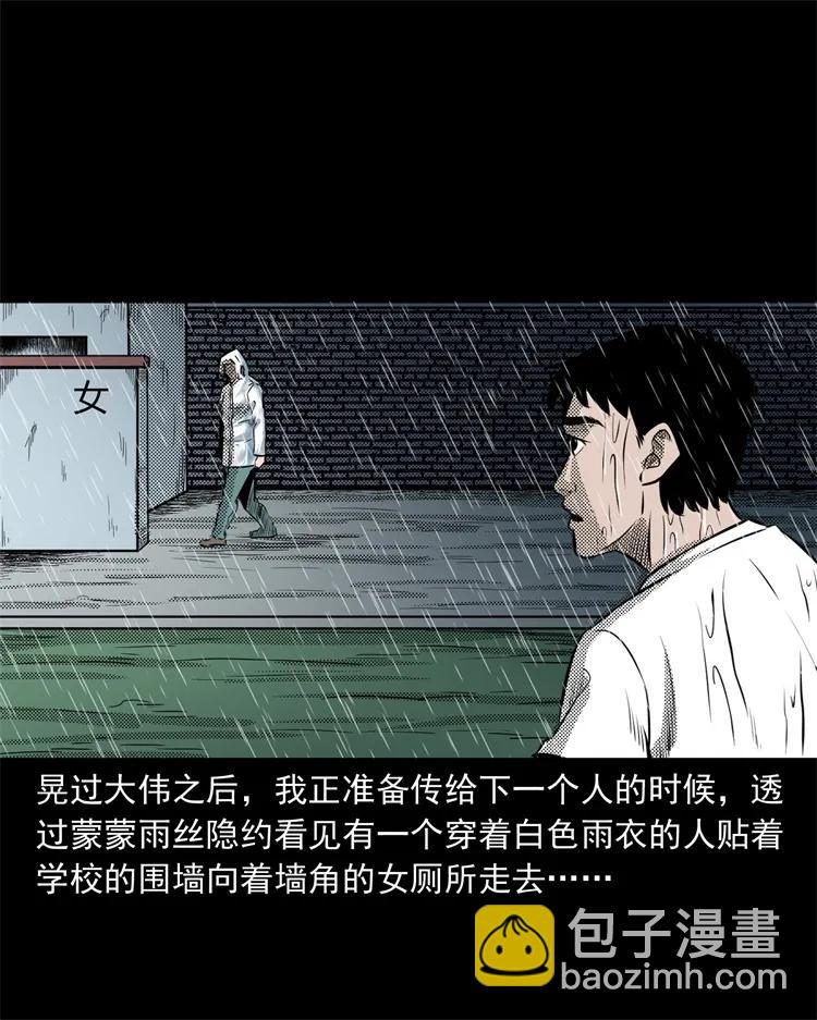 272 梦中的女人(1/2)-第274话