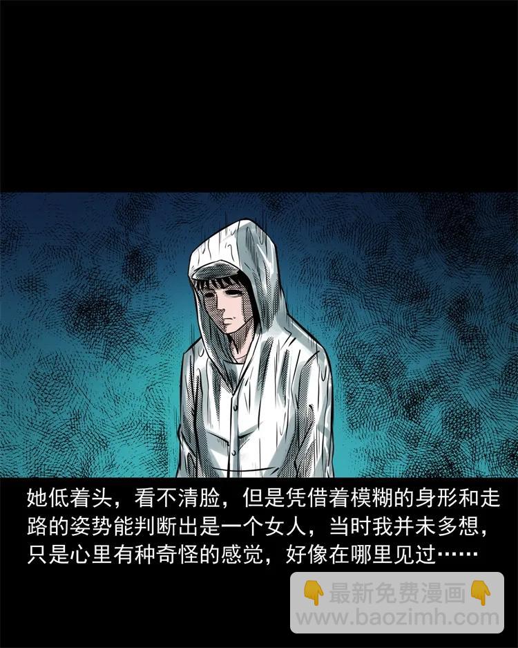 272 梦中的女人(1/2)-第274话