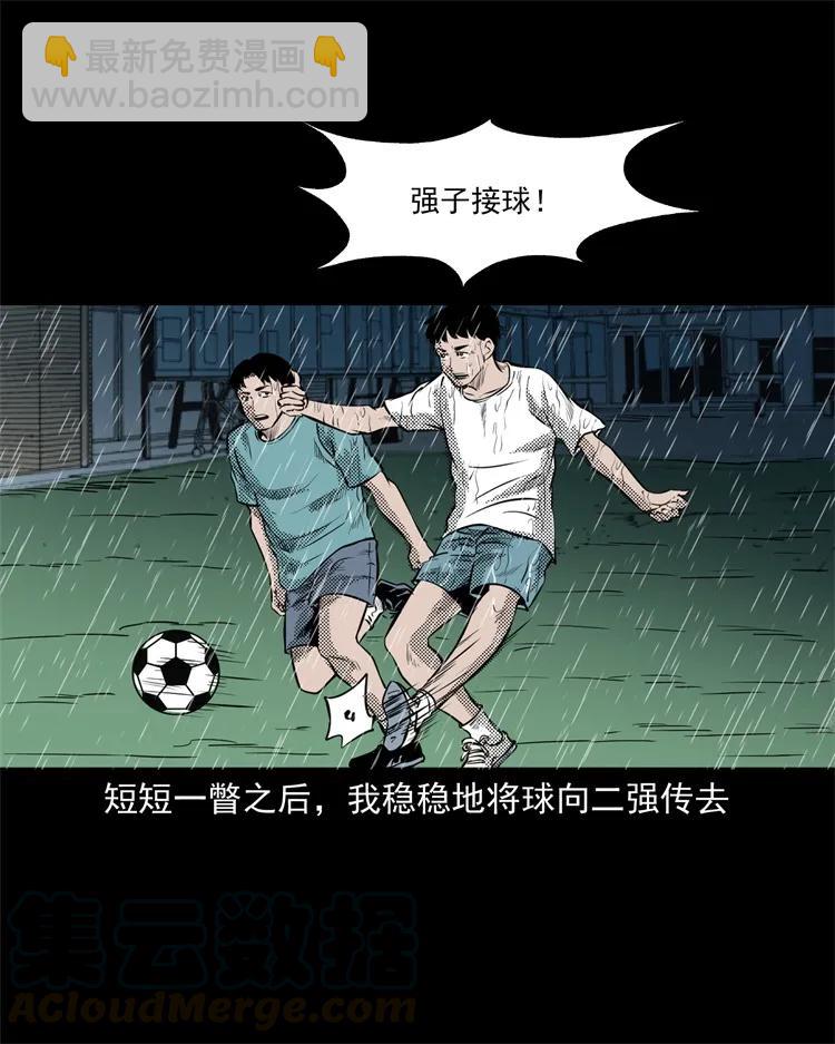 272 梦中的女人(1/2)-第274话