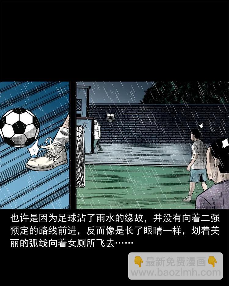 272 梦中的女人(1/2)-第274话