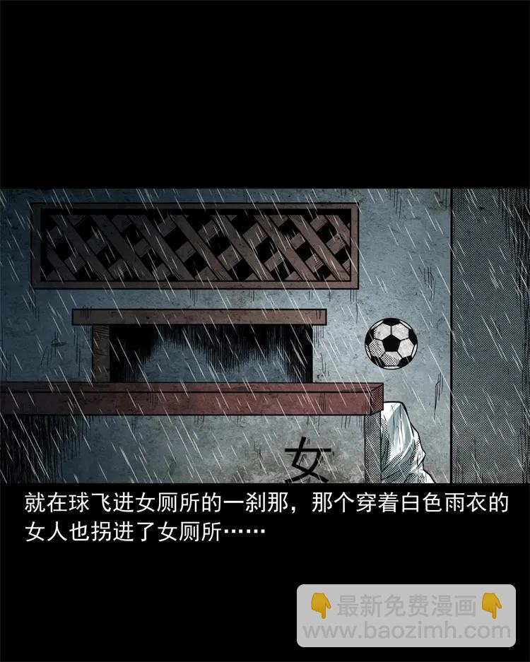 272 梦中的女人(1/2)-第274话