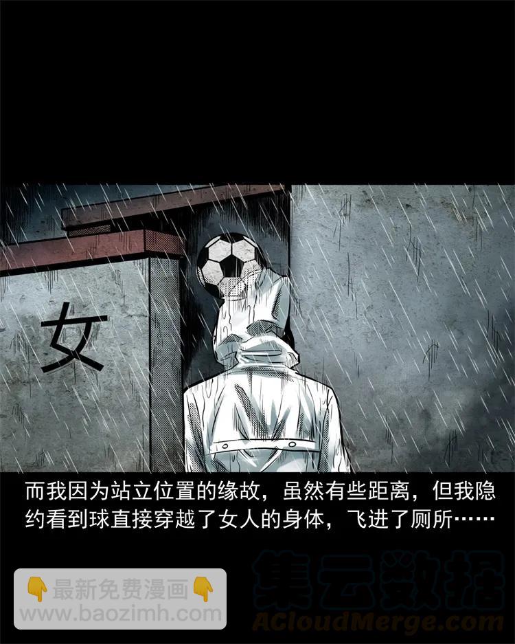 272 梦中的女人(1/2)-第274话