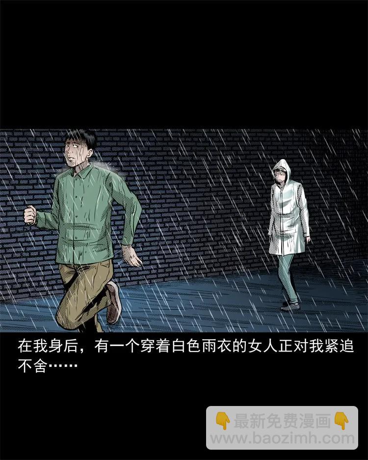 272 梦中的女人(1/2)-第274话