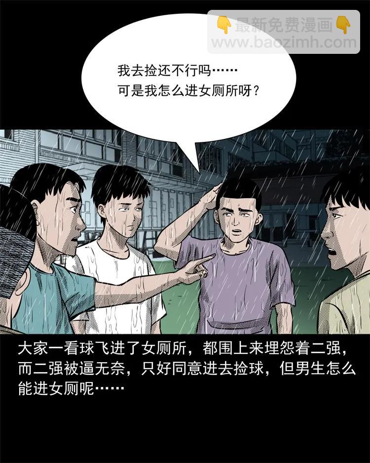 272 梦中的女人(1/2)-第274话
