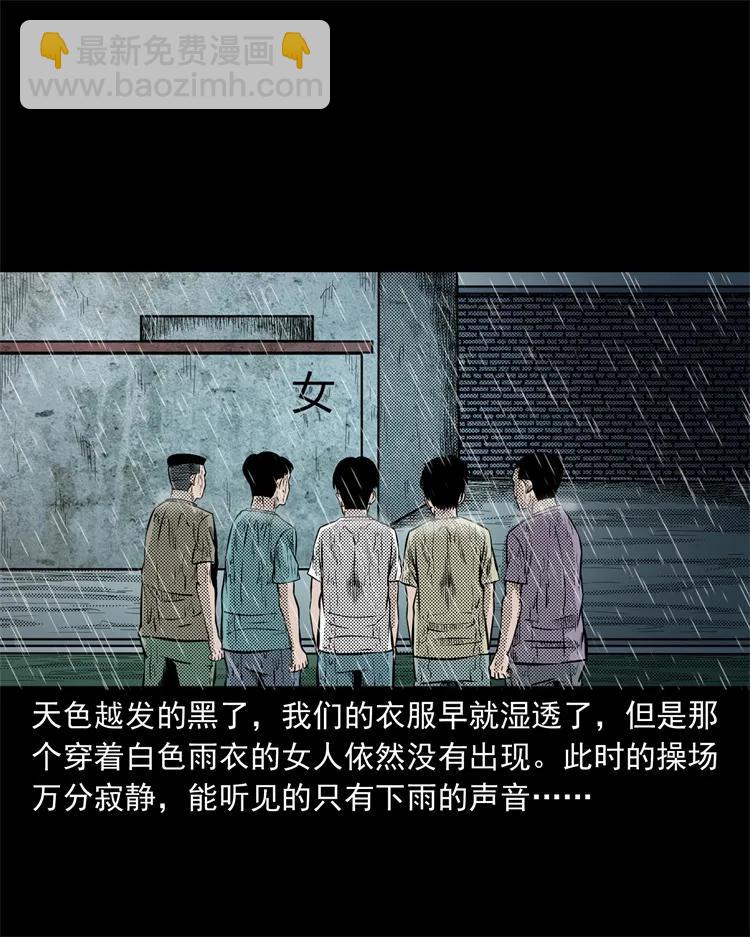 272 梦中的女人(1/2)-第274话