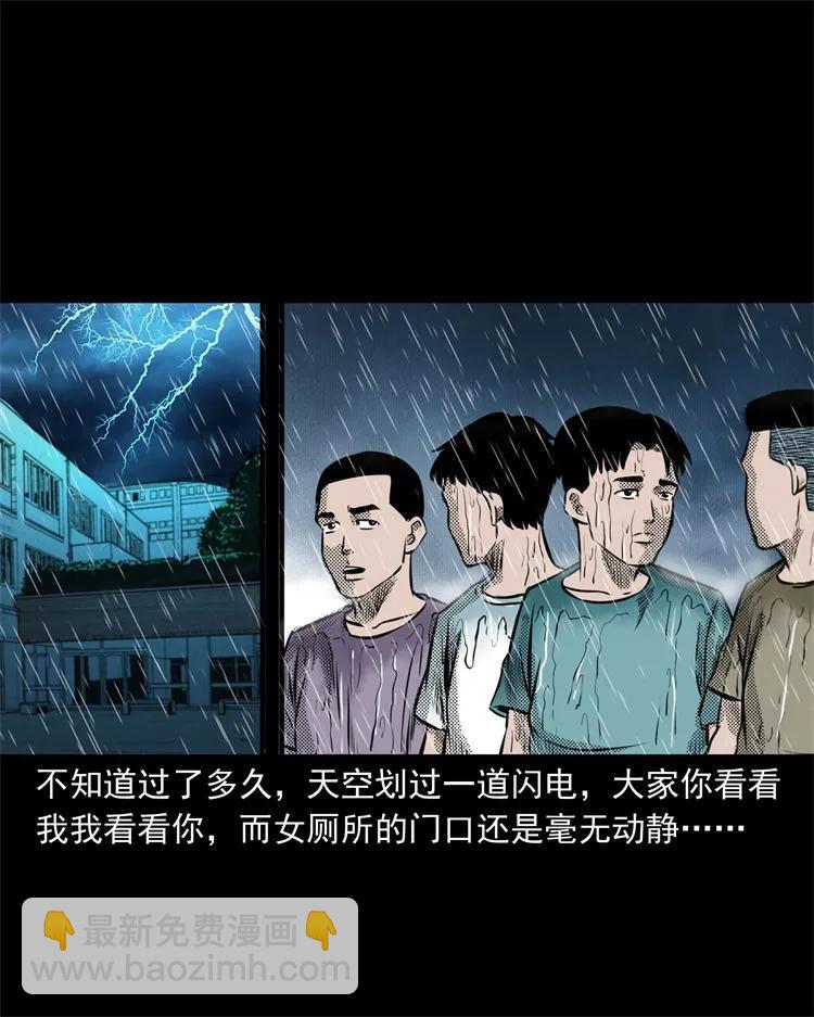 272 梦中的女人(1/2)-第274话