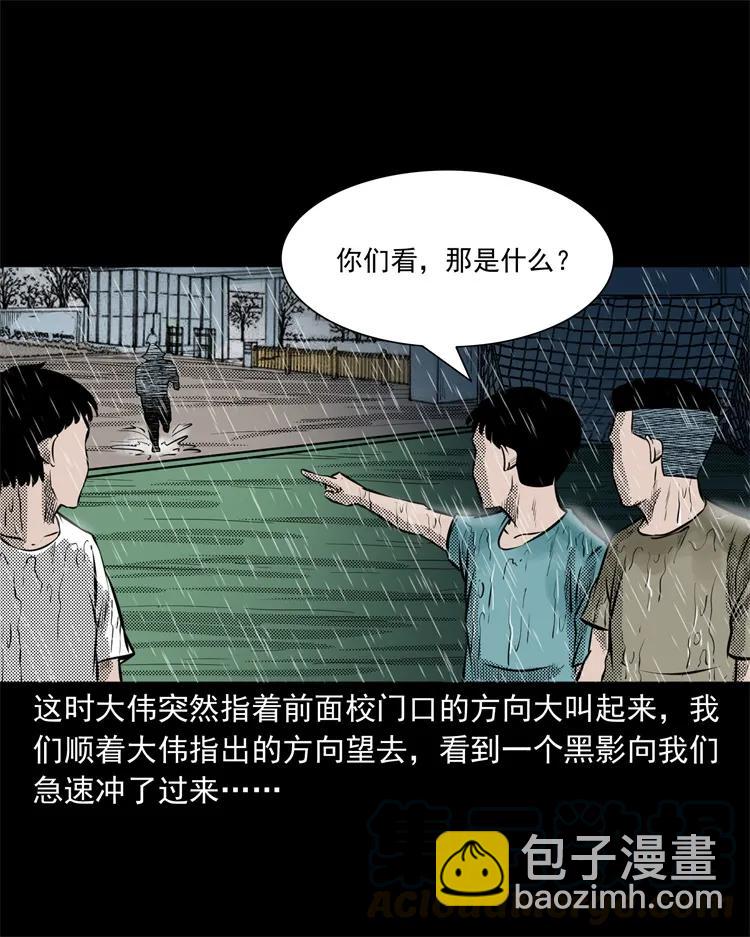 272 梦中的女人(1/2)-第274话