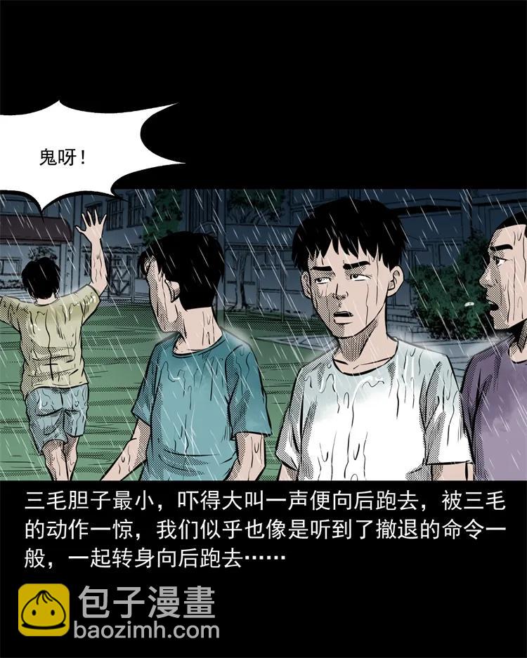272 梦中的女人(1/2)-第274话