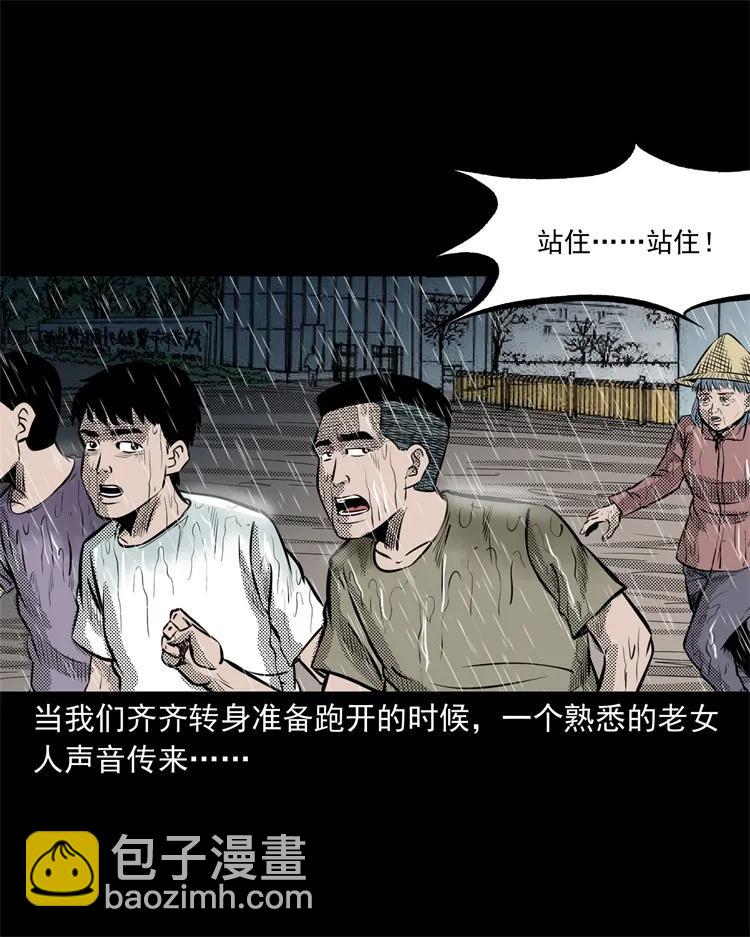272 梦中的女人(1/2)-第274话