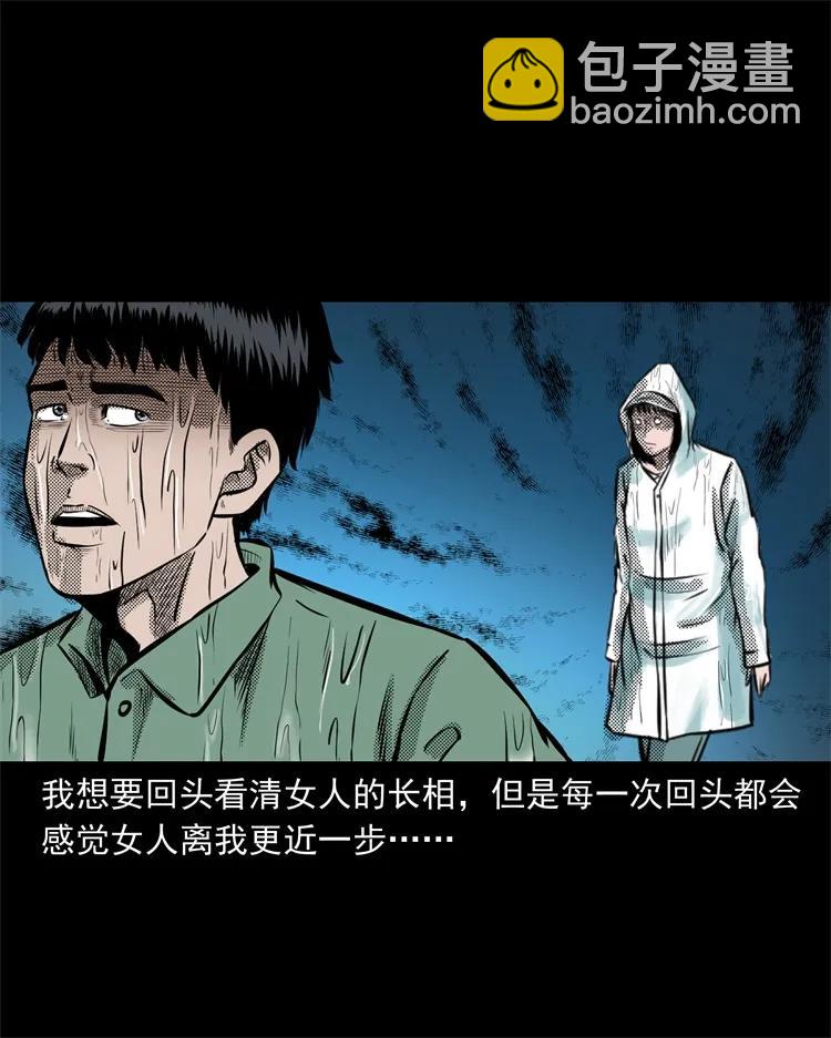 272 梦中的女人(1/2)-第274话