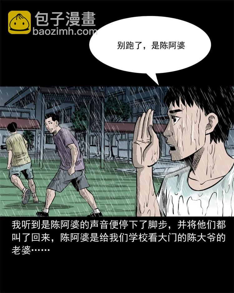 272 梦中的女人(1/2)-第274话