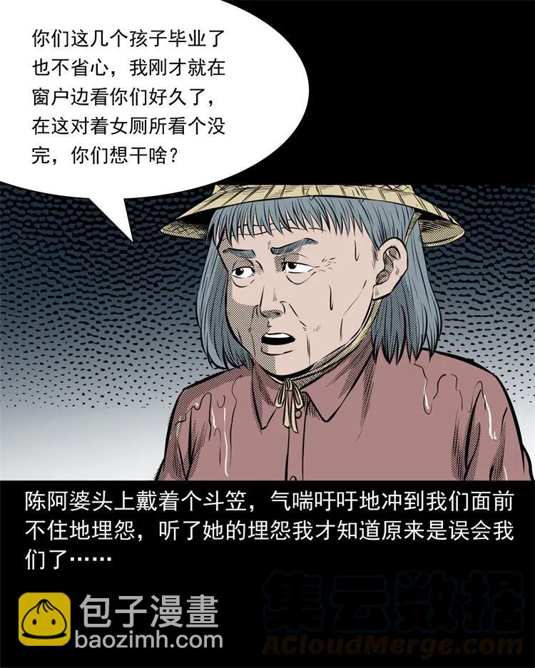 272 梦中的女人(1/2)-第274话